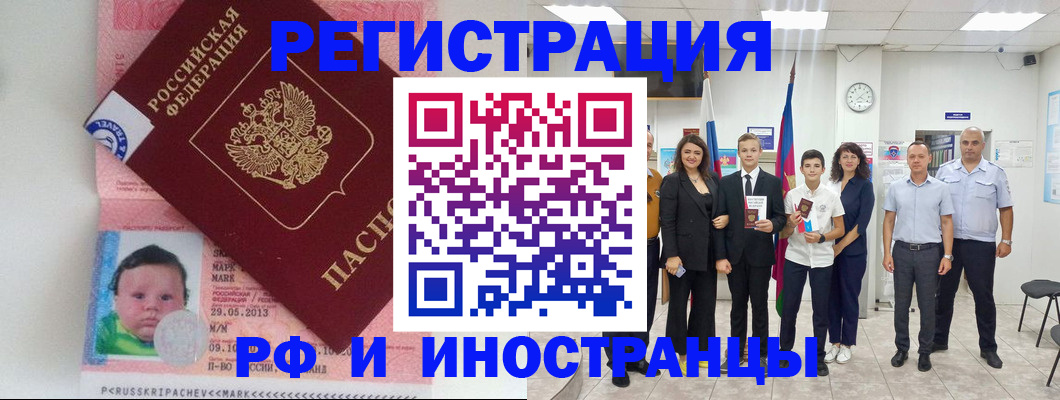 прописка для работы в Верхней Салде