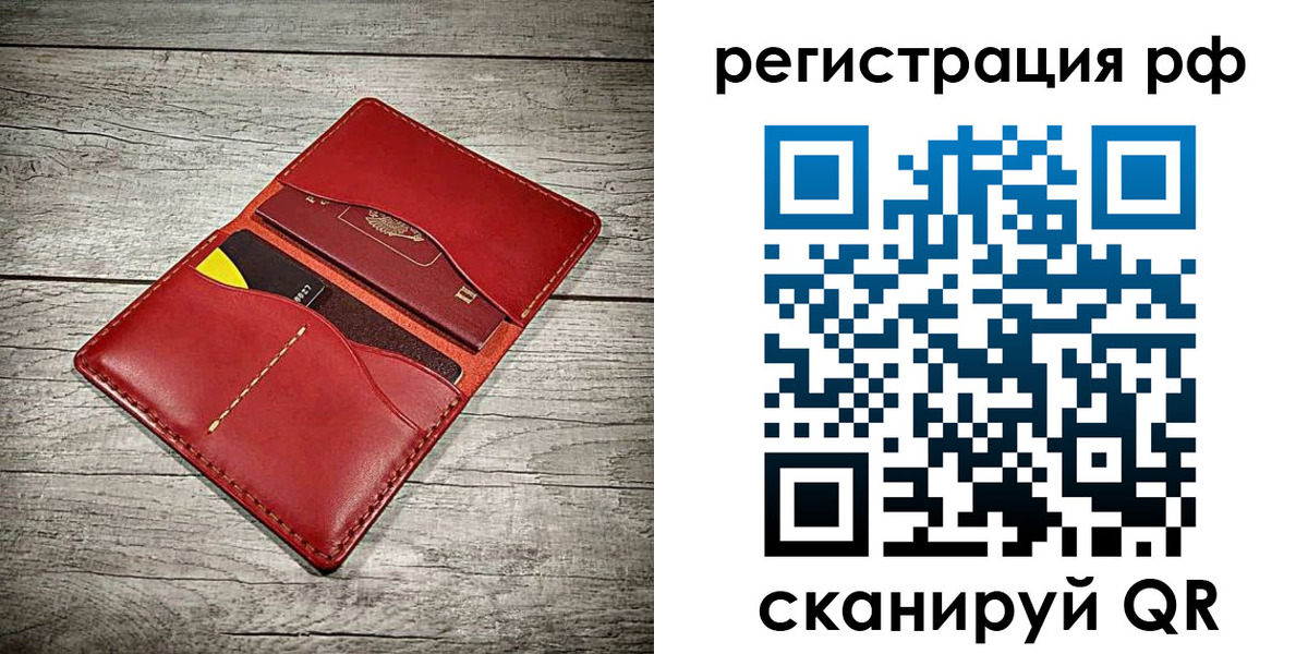 временная регистрация гарантия в Верхней Салде