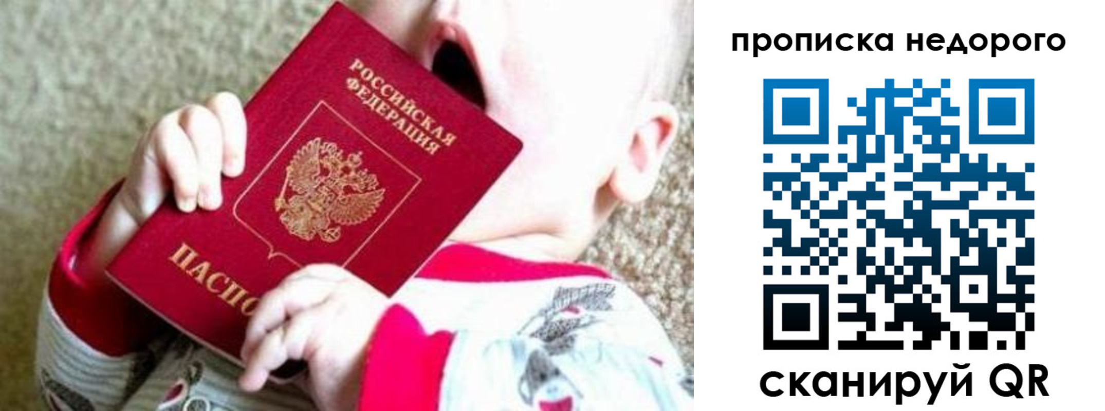 купить прописку в Верхней Салде