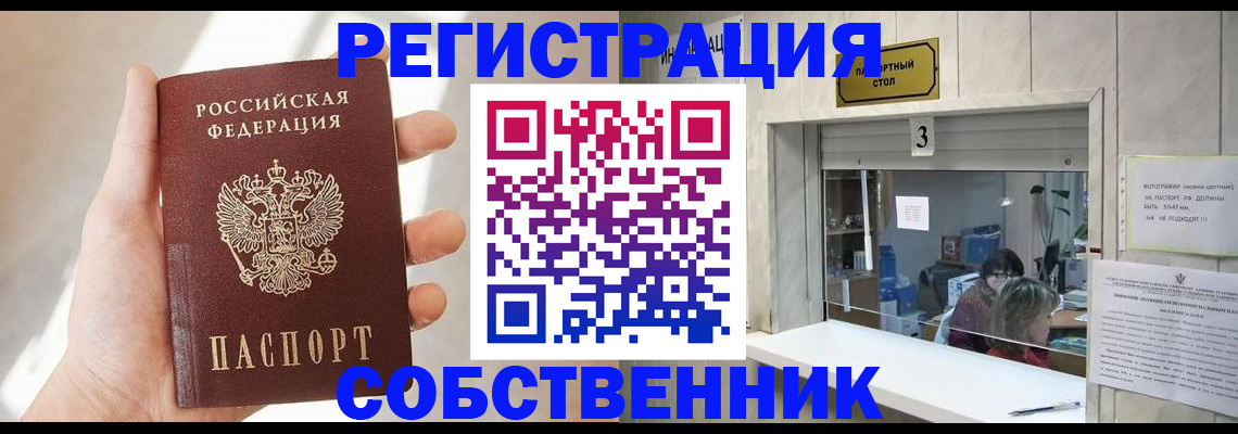 временная регистрация недорого в Верхней Салде