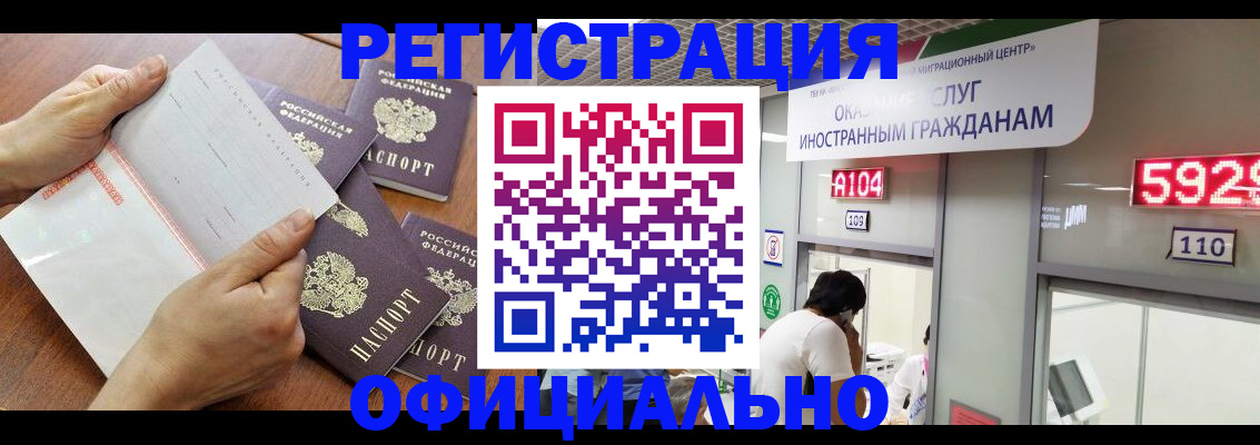 регистрация в Верхней Салде