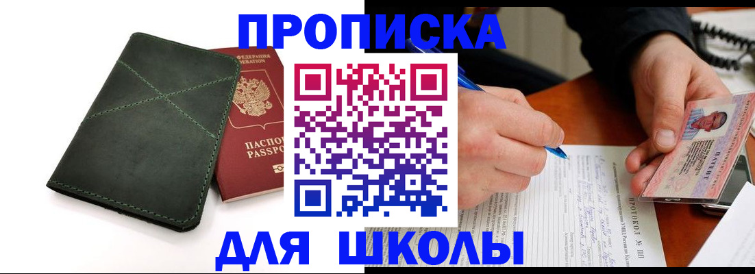 прописка в квартире в Верхней Салде