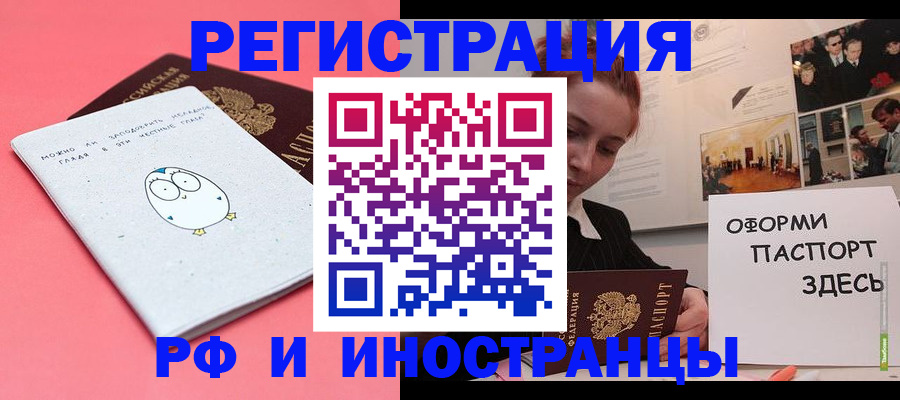 прописка 2025 в Верхней Салде