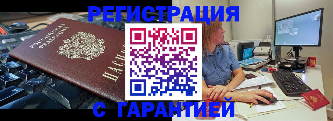 временная регистрация недорого в Верхней Салде