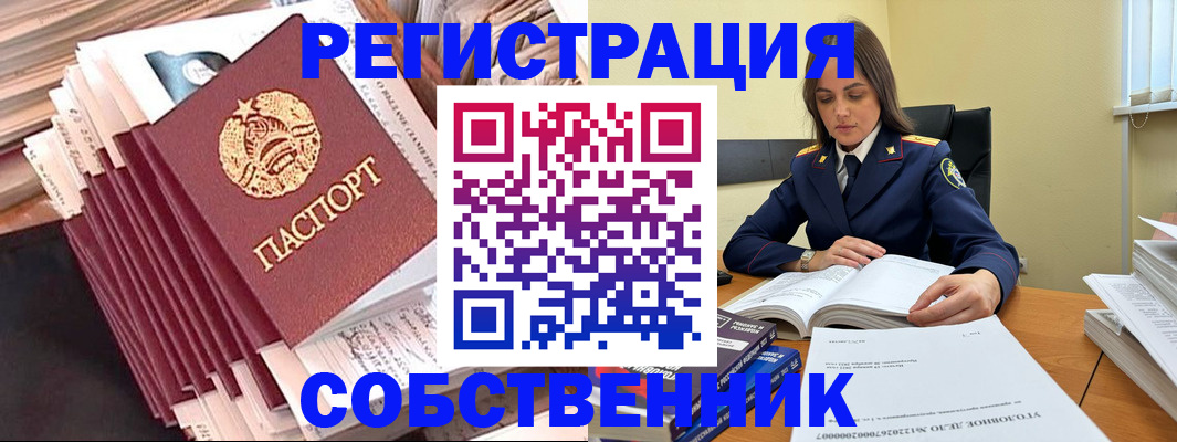 временная регистрация 2025 в Верхней Салде